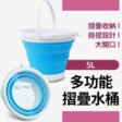 5 Liter Compact Folding Bucket