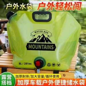 8L Compact Water Storage Bag