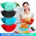 Silicon air fryer - for Home Use