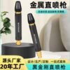 Black Nozzle Plastic Body - for Home Use