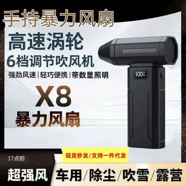 Cross-Border Latest Model X8 Violent Fan Premium