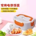 Rechargeable Heating Lunch Box