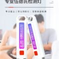 Handheld Light Money Detector, Currency Detector