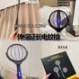 Extendable mosquito swatter racket with rotatable head and charging box