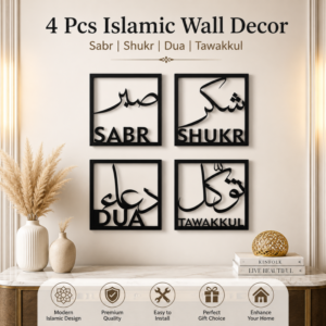 Islamic wooden wall art Sabr Shukr Dua Tawakkul decor Arabic calligraphy frame Islamic home decoration Muslim wall hangi