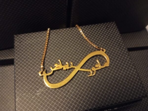 Urdu Name Infinity Necklace - Personalized Engraved Jewelry