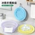 Latest Model Silicone Foldable Ice Bath Basin with Built-In Ice Tray