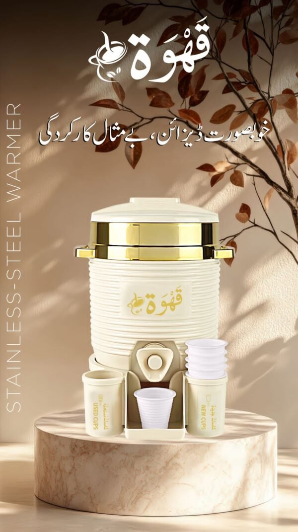 Qawah cooler stainless steel warmer premium quality hot & cool top Quality