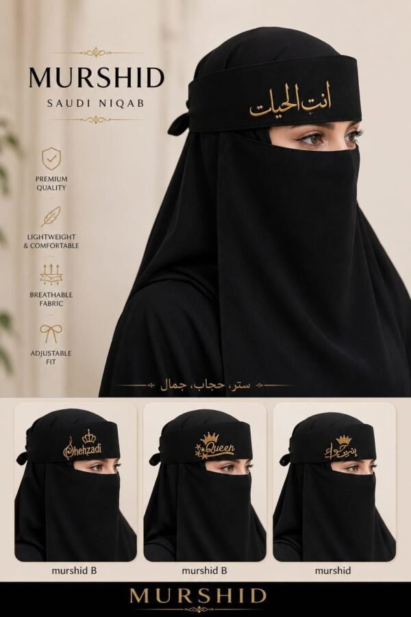 Saudi embroidery Naqab — photo 1 (Al-Atabah PK)