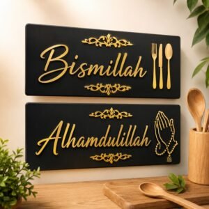 Set of 2 Start with Bismillah End with Alhamdulillah Golden Acrylic Wooden Islamic Wall Art - with Cash on Delivery
