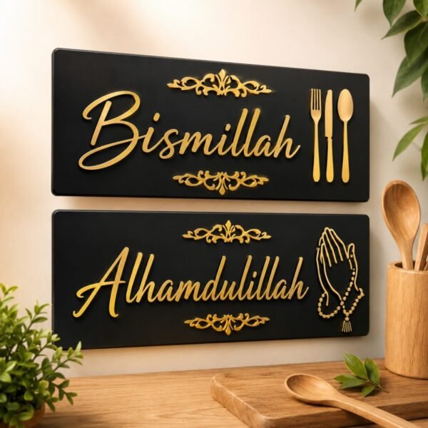 Set of 2 Start with Bismillah End with Alhamdulillah Golden Acrylic Wooden Islamic Wall Art - with Cash on Delivery