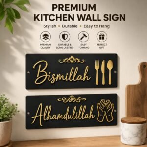 Set of 2 Start with Bismillah End with Alhamdulillah Golden Acrylic Wooden Islamic Wall Art - with Cash on Delivery