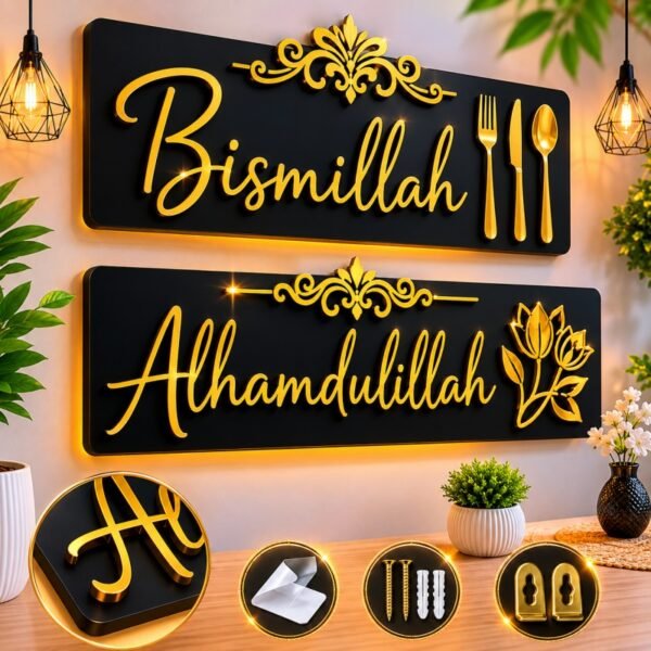 Set of 2 Start with Bismillah End with Alhamdulillah Golden Acrylic Wooden Islamic Wall Art - with Cash on Delivery