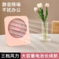 Thin and Light Desktop Fan - High Quality
