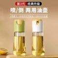 Two in one oil spray bottle 280ml - Best Price in Pakistan