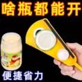 Universal Bottle Opener - with Cash on Delivery